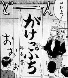 「スラムダンク」を語ろう！