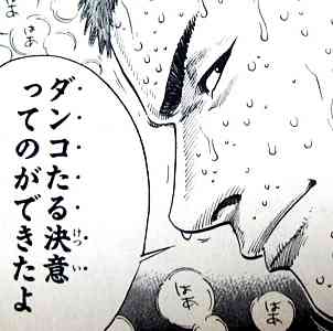 「スラムダンク」を語ろう！