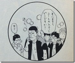 「スラムダンク」を語ろう！