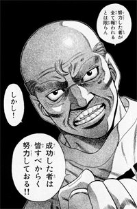 「スラムダンク」を語ろう！