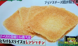 チーズ好きさん集まりましょう。