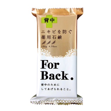 背中のニキビどうしたら治る？