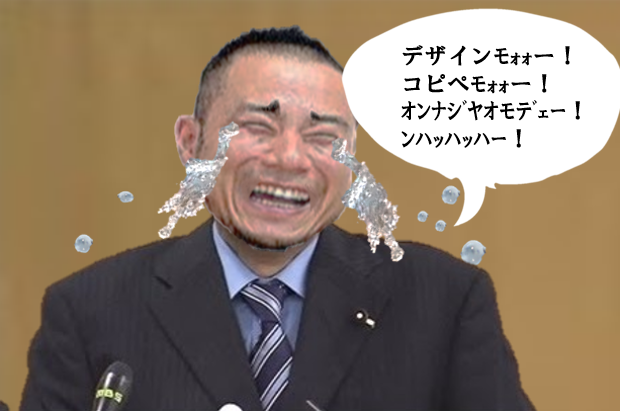 佐野研二郎デザインの東京五輪エンブレム 変更の方向で検討?