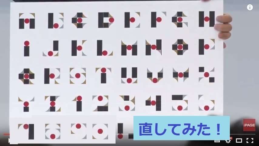 佐野研二郎デザインの東京五輪エンブレム 変更の方向で検討?