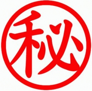 大きな声では言えない好きなこと