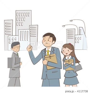 就職決まった人！