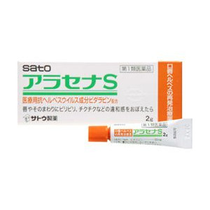 唇ヘルペス持ちの方に質問