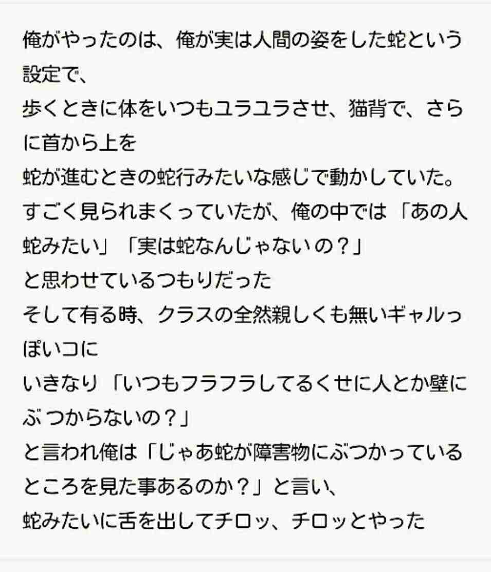 彼氏、旦那が中ニ病の方…