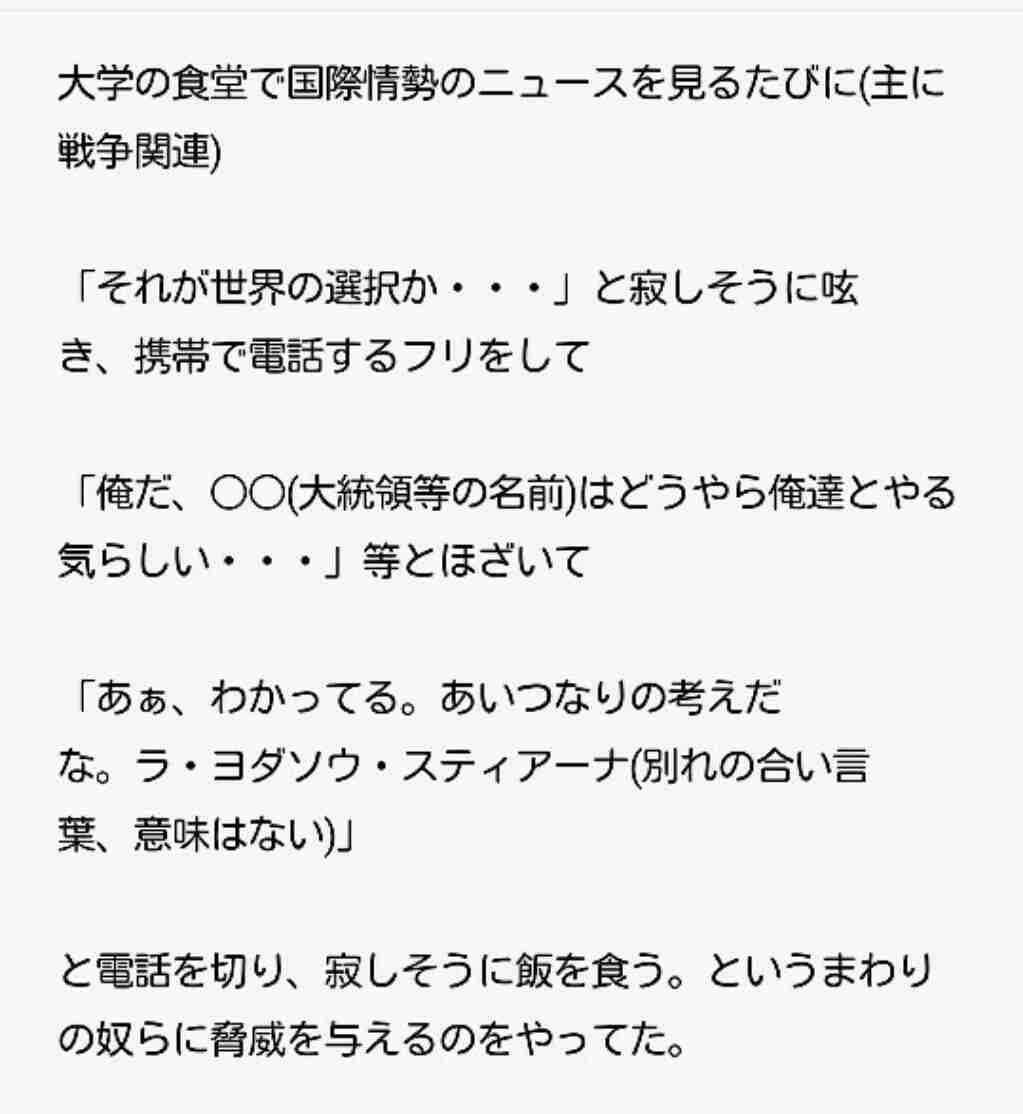 彼氏、旦那が中ニ病の方…