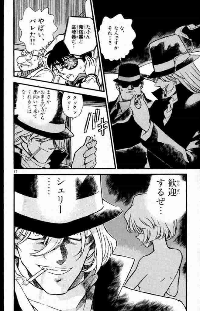 『名探偵コナン』の好きなシーン