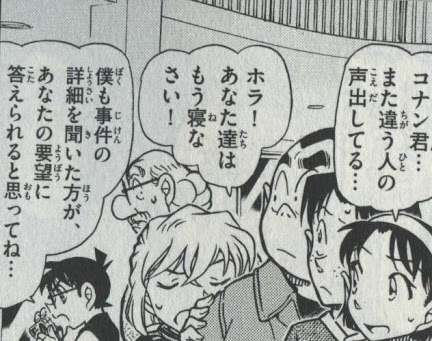 『名探偵コナン』の好きなシーン