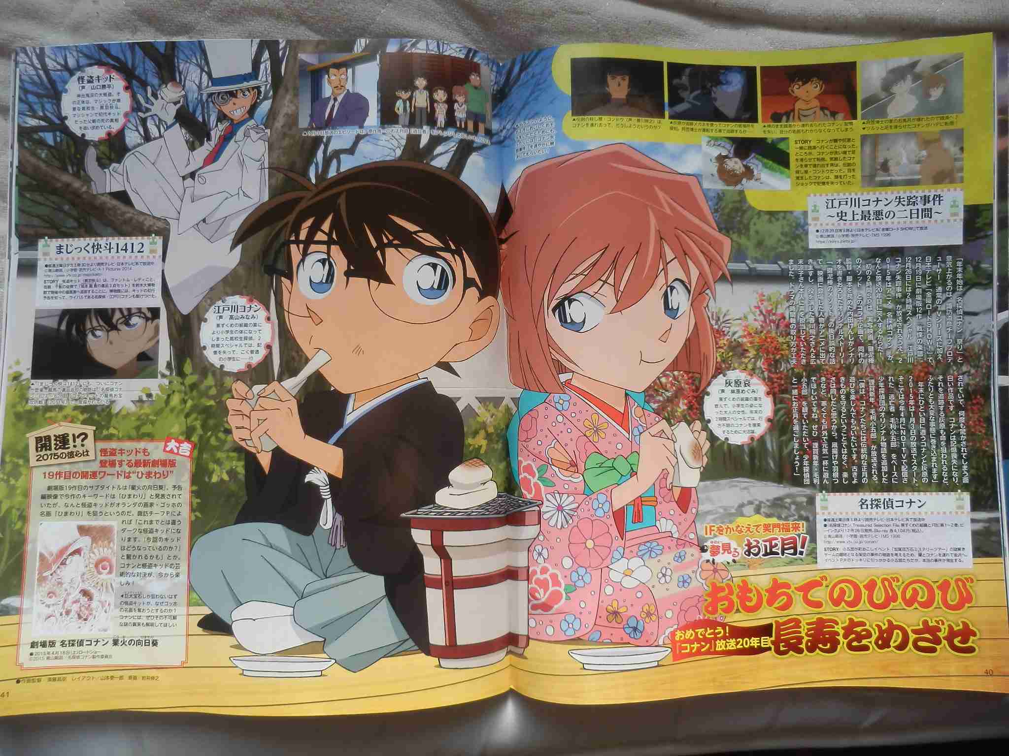 『名探偵コナン』の好きなシーン