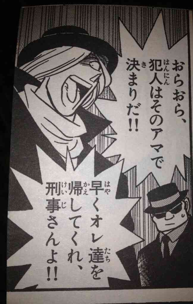 『名探偵コナン』の好きなシーン