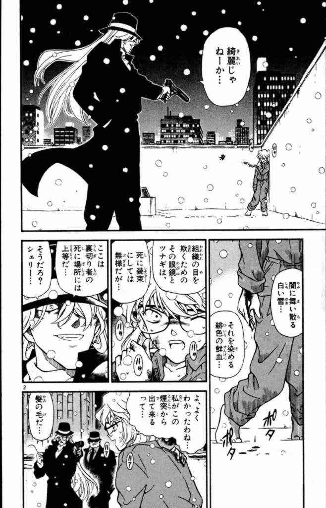 『名探偵コナン』の好きなシーン