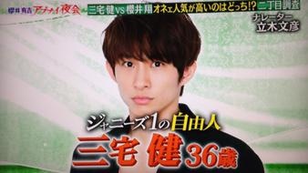 一番可愛い男性芸能人