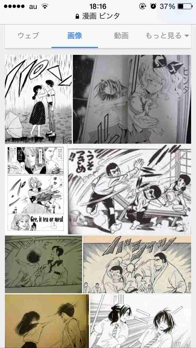漫画やドラマに「おいおい」と突っ込むトピ