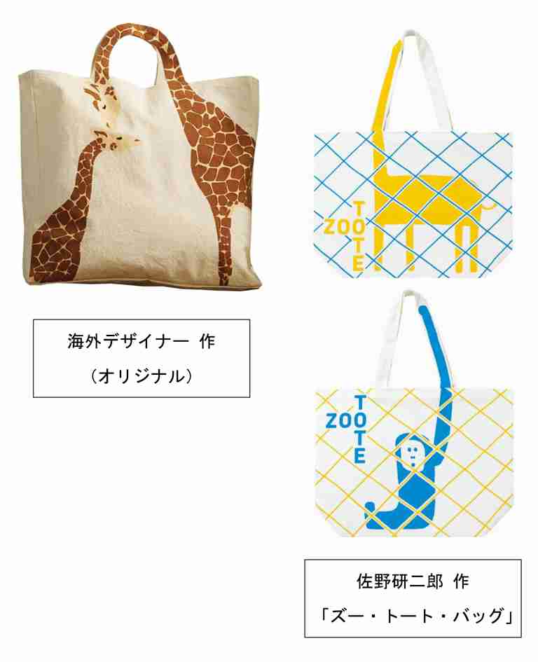 【炎上】佐野研二郎エンブレム原案はヤン・チヒョルト展からパクったことが判明!佐野氏が展覧会に行っていた証拠も!