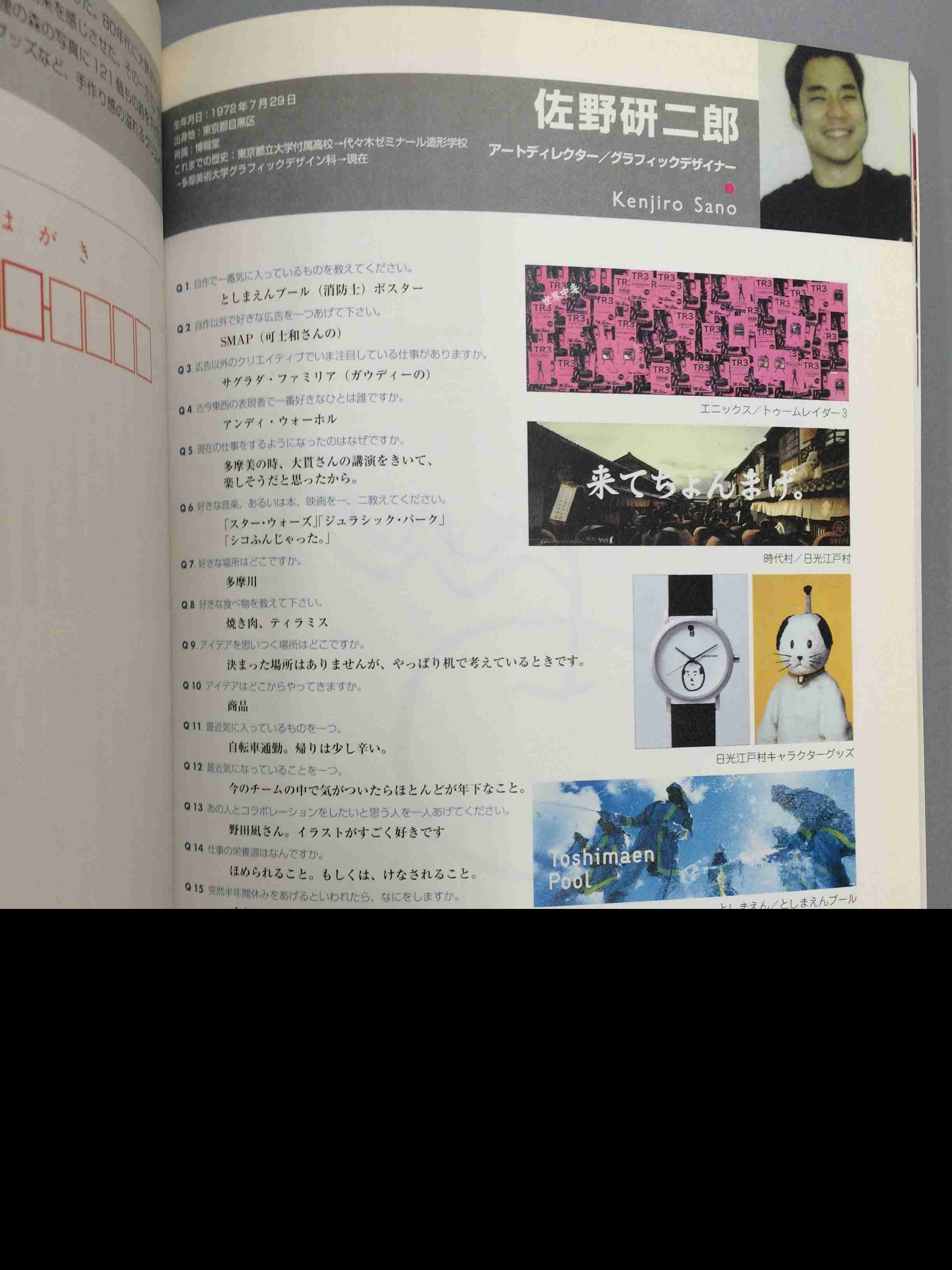 【五輪エンブレム】大会組織委「展示例は佐野研二郎氏側が制作。無断転用なら著作権の問題生じる」