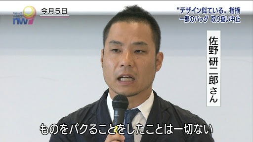 【五輪エンブレム】大会組織委「展示例は佐野研二郎氏側が制作。無断転用なら著作権の問題生じる」