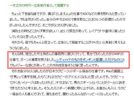 【五輪エンブレム】大会組織委「展示例は佐野研二郎氏側が制作。無断転用なら著作権の問題生じる」
