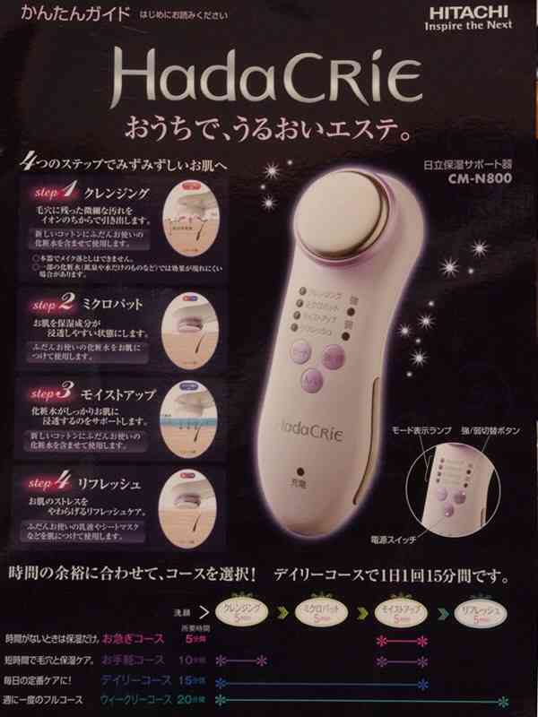 おすすめの美容・健康家電は何ですか？