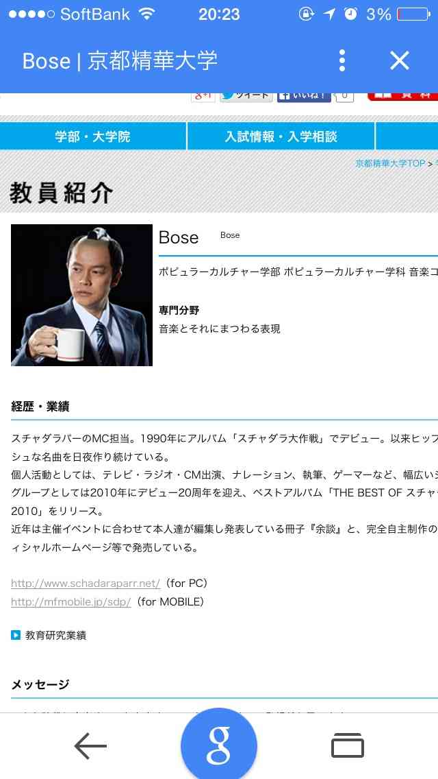 元あやまんJAPAN・ファンタジスタさくらだ、授乳姿をテレビで公開
