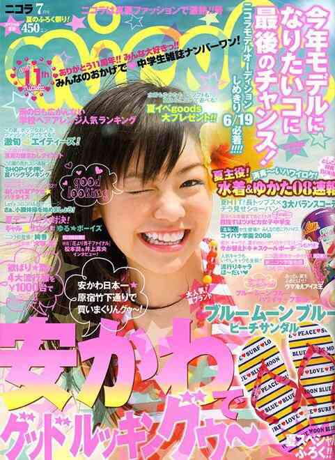 芸能界を引退・活動休止した芸能人にメッセージを送るトピ