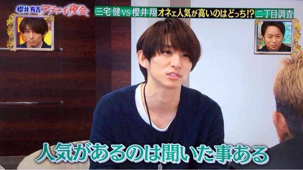 V6三宅健がド変態すぎるとネット上で話題に「ドスケベ」「岡田准一の膝が一番イイ」