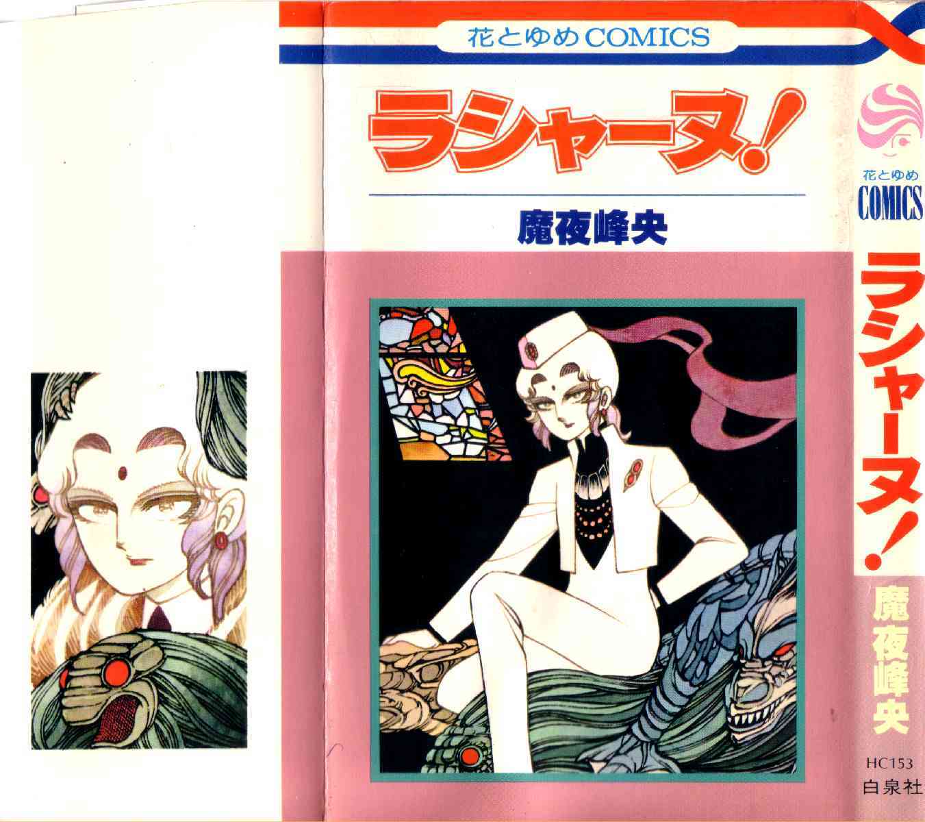 美形なキャラクターといえば？