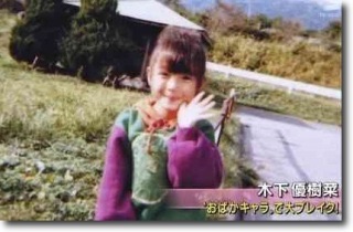 木下優樹菜、愛娘の誕生日を報告 幸せ家族ショットに反響