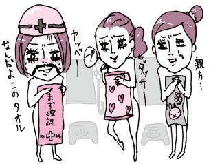 もてない人集まれ〜
