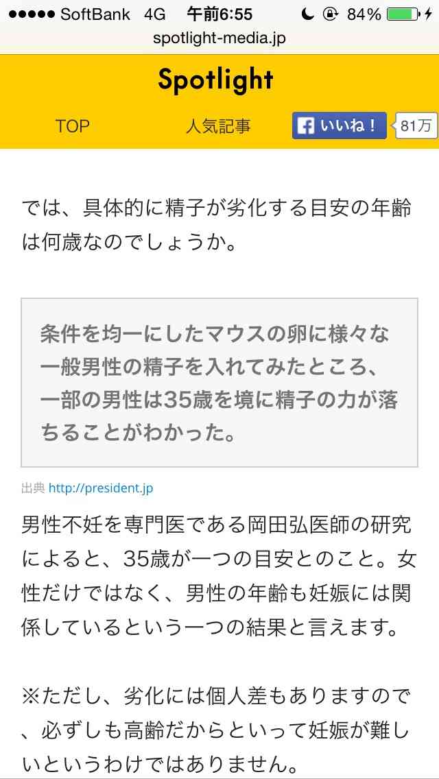 どのような条件で婚活してますか？してましたか？