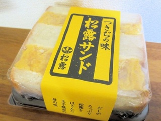 このサンドイッチが好き！