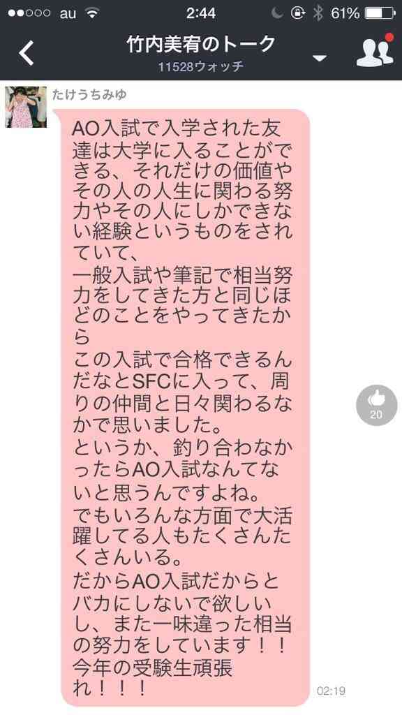 AKB48現役メンバーが「握手会中にスマホしていた」疑惑で大炎上「なんで客が並んでるのにツムツムしてるのよ」