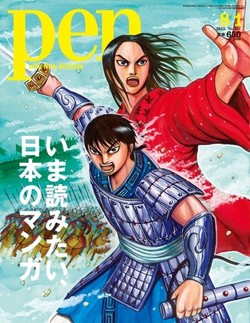 雑誌を選ぶ時どんなテーマに惹かれますか？