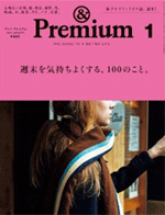 雑誌を選ぶ時どんなテーマに惹かれますか？