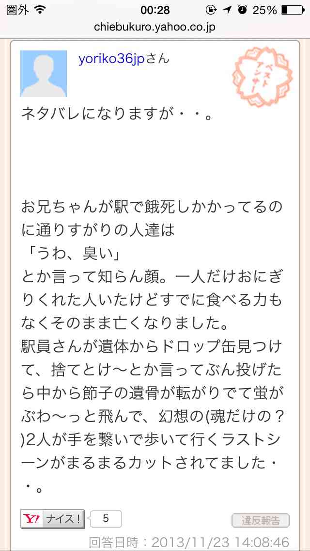 【実況・感想】金曜ロードショー　火垂るの墓