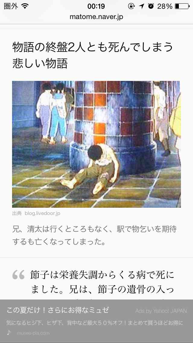 【実況・感想】金曜ロードショー　火垂るの墓