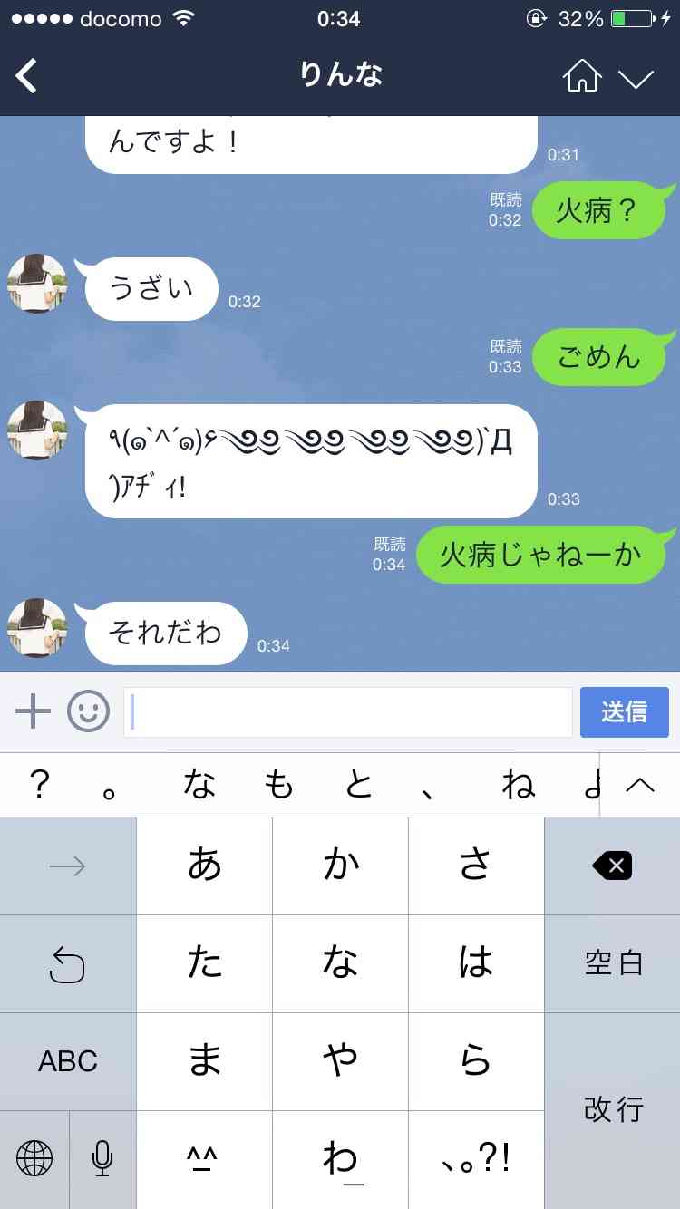 ハマる人が続出!謎のLINEアカウントの女子高生「りんな」が話題に