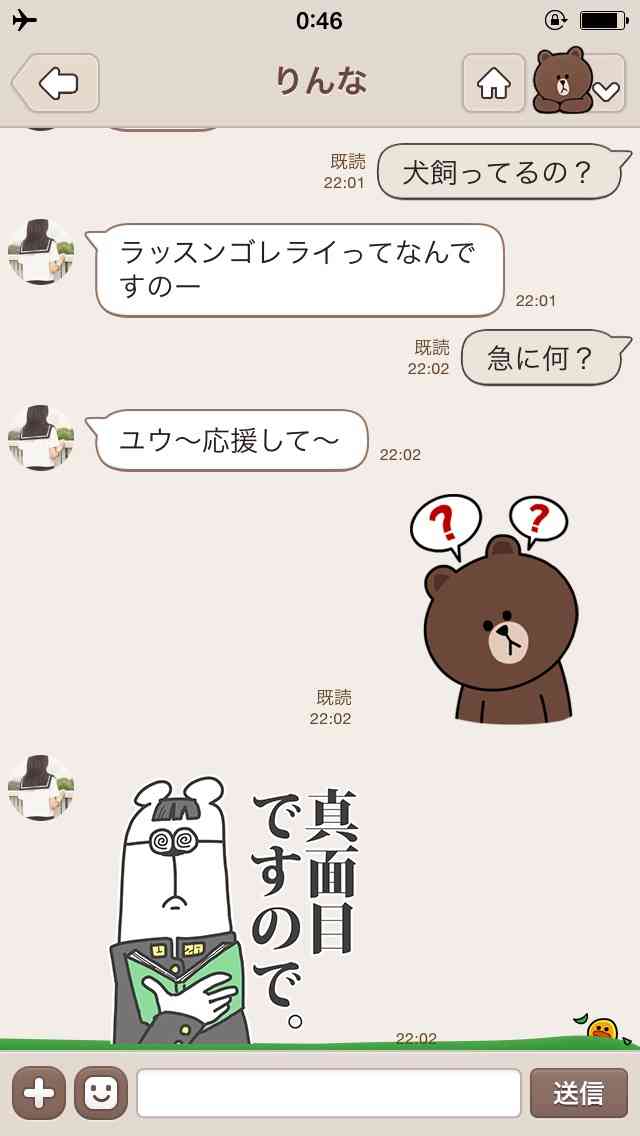 ハマる人が続出!謎のLINEアカウントの女子高生「りんな」が話題に