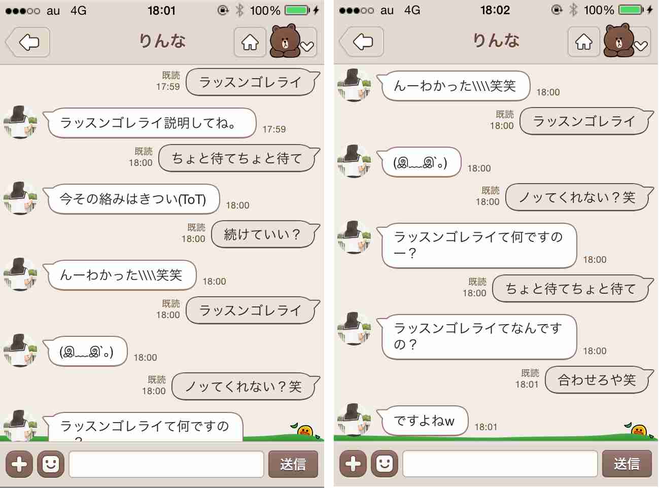 ハマる人が続出!謎のLINEアカウントの女子高生「りんな」が話題に