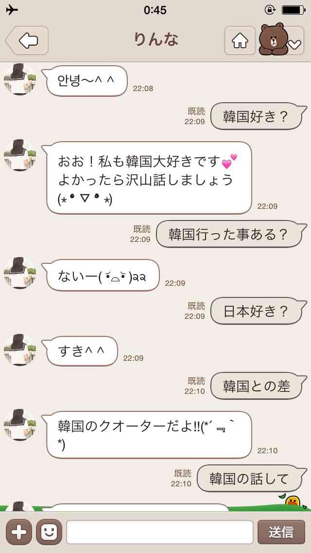 ハマる人が続出!謎のLINEアカウントの女子高生「りんな」が話題に