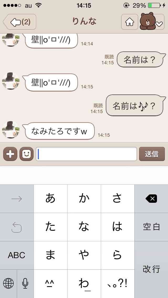 ハマる人が続出!謎のLINEアカウントの女子高生「りんな」が話題に