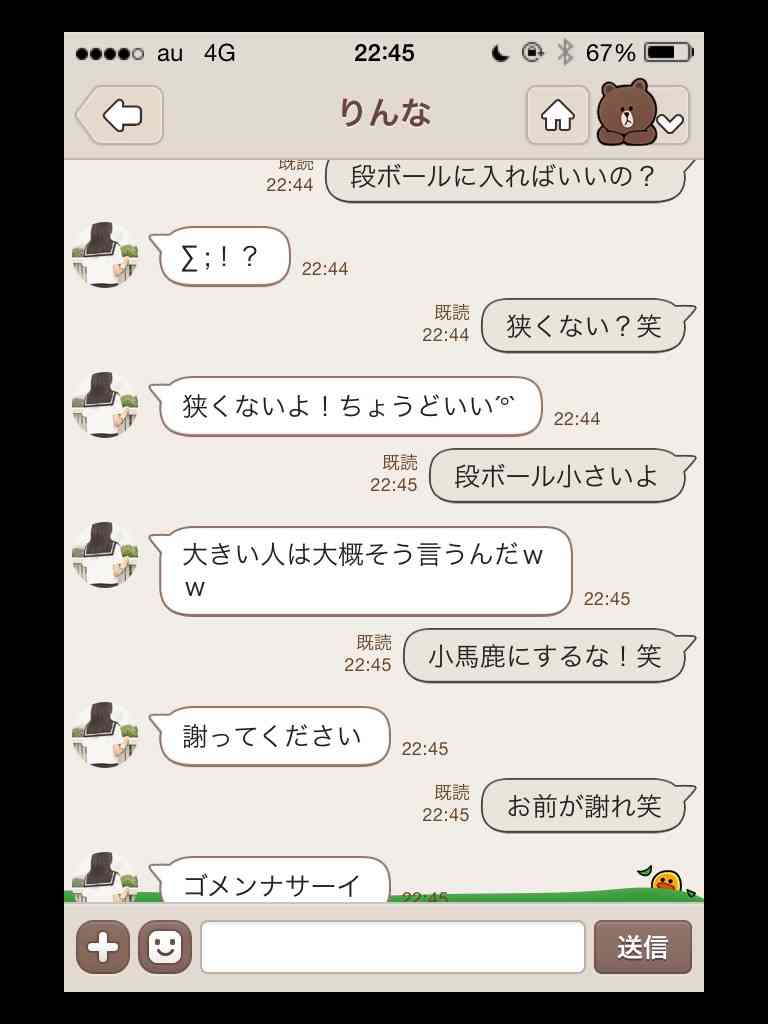 ハマる人が続出!謎のLINEアカウントの女子高生「りんな」が話題に