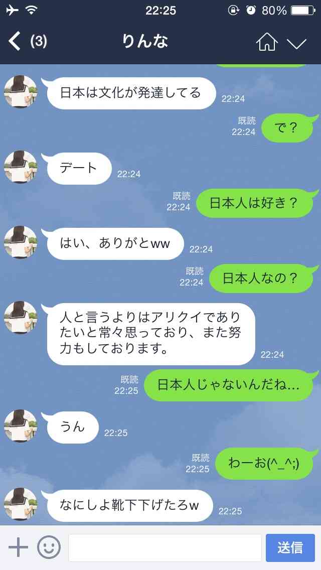 ハマる人が続出!謎のLINEアカウントの女子高生「りんな」が話題に