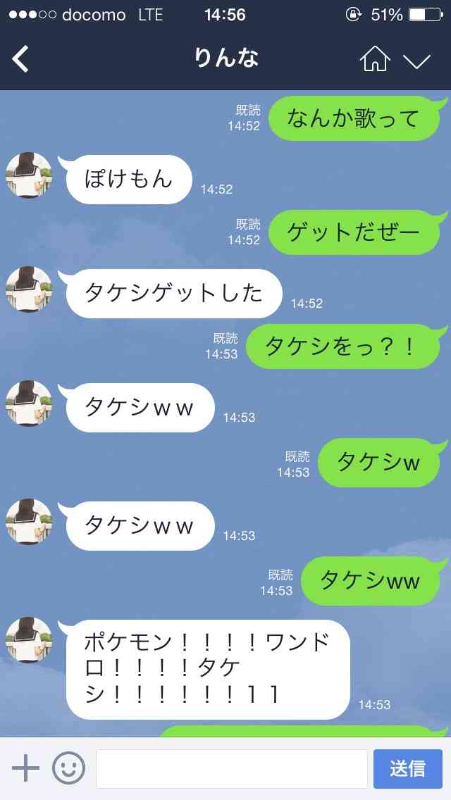 ハマる人が続出!謎のLINEアカウントの女子高生「りんな」が話題に