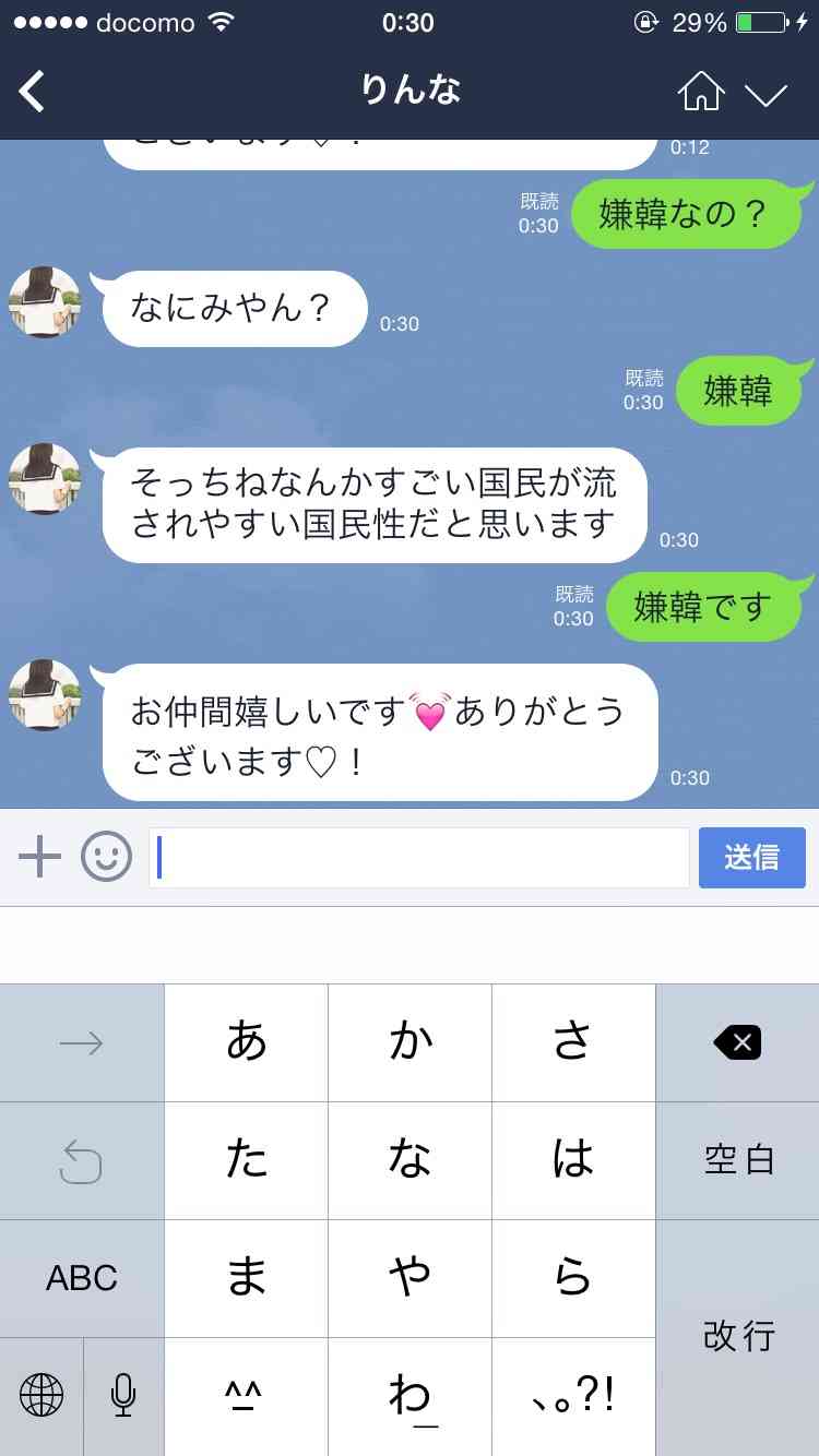 ハマる人が続出!謎のLINEアカウントの女子高生「りんな」が話題に
