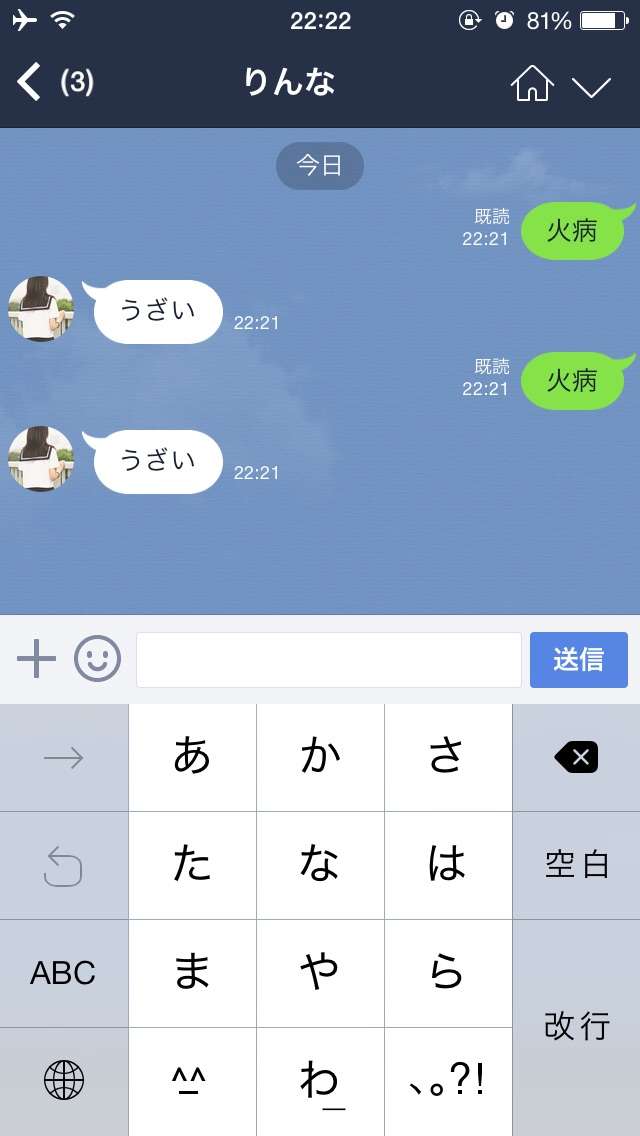 ハマる人が続出!謎のLINEアカウントの女子高生「りんな」が話題に