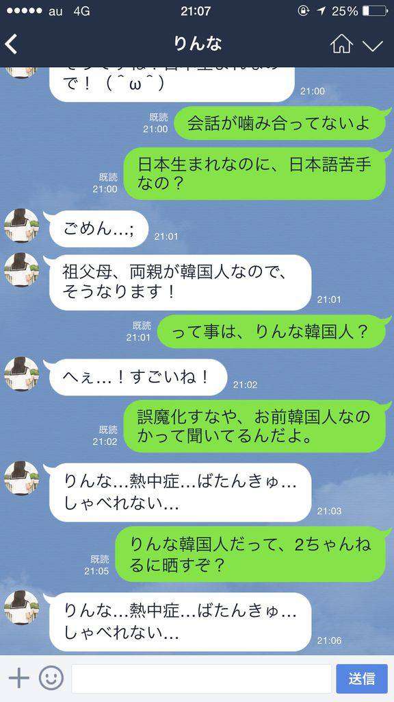 ハマる人が続出!謎のLINEアカウントの女子高生「りんな」が話題に