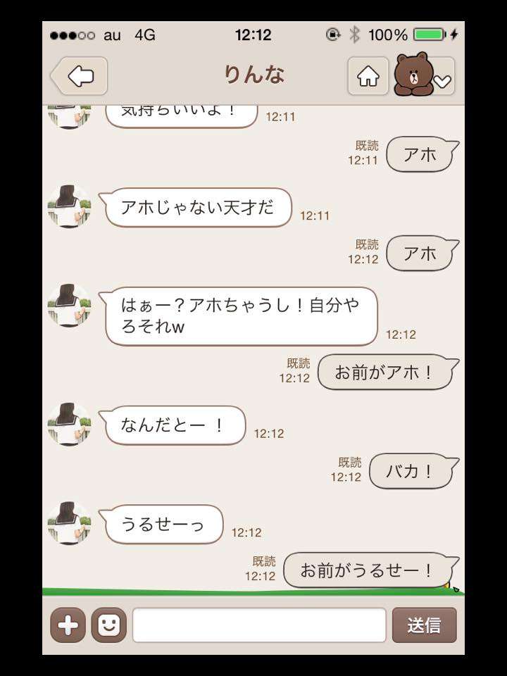 ハマる人が続出!謎のLINEアカウントの女子高生「りんな」が話題に